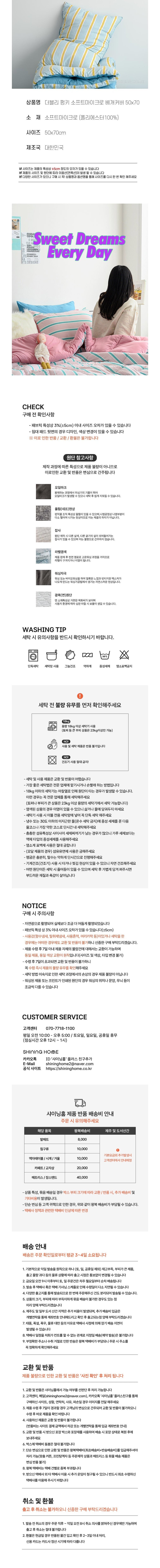 [샤이닝홈] 더블리 펑키 소프트마이크로 스트라이프 베개커버 50x70 2종 (택1) 상세 이미지 2