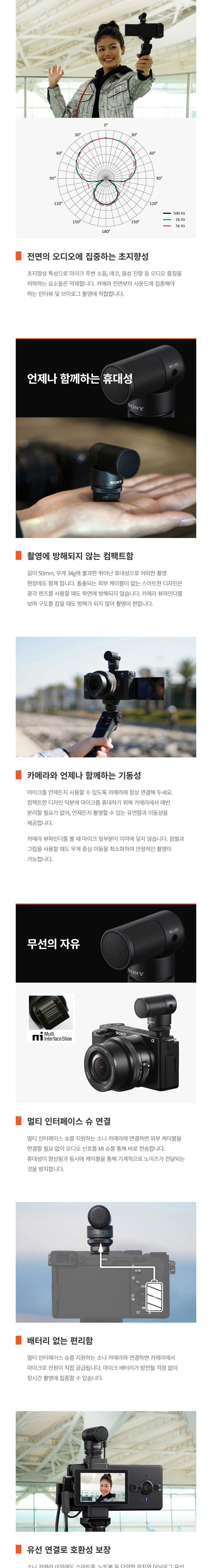 [소니] ECM-G1 (초지향성 컴팩트 샷건 마이크) (단품) 상세 이미지 2