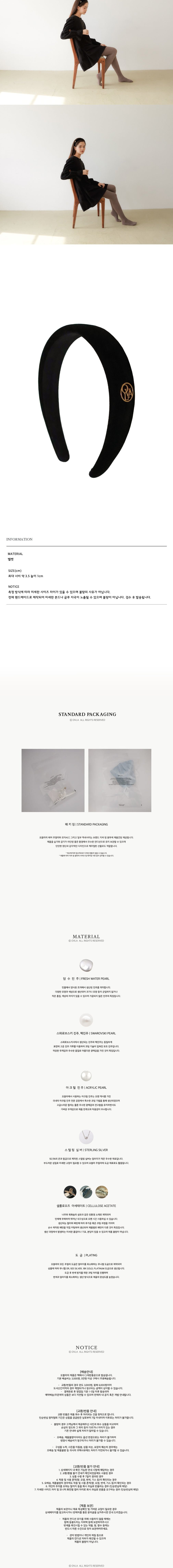 [오블라] 패디드 클래식 벨벳 헤어밴드 HB014 상세 이미지 3