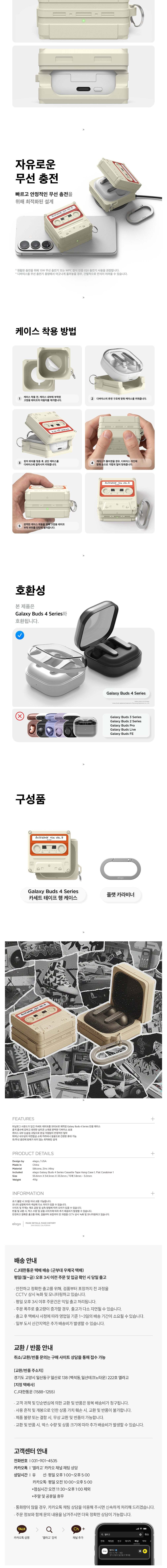 컬리 파트너스 BODY 이미지