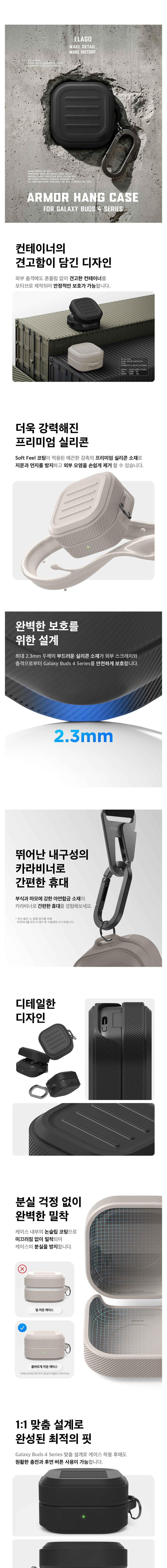 [엘라고] 갤럭시 버즈4 프로 아머 행 케이스 2종 (택1) 상세 이미지 1