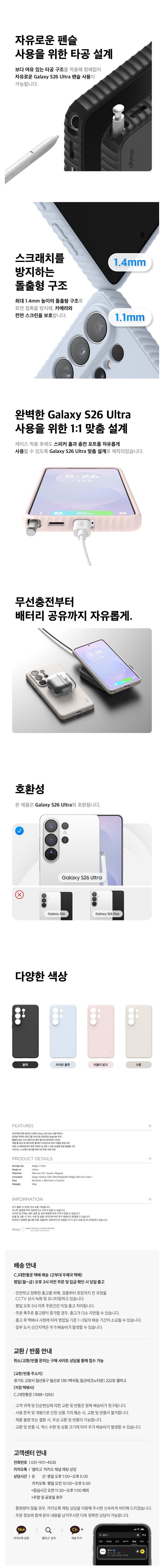 [엘라고] 갤럭시 S26 울트라 맥세이프 웨이브 범퍼 케이스 4종 (택1) 상세 이미지 2