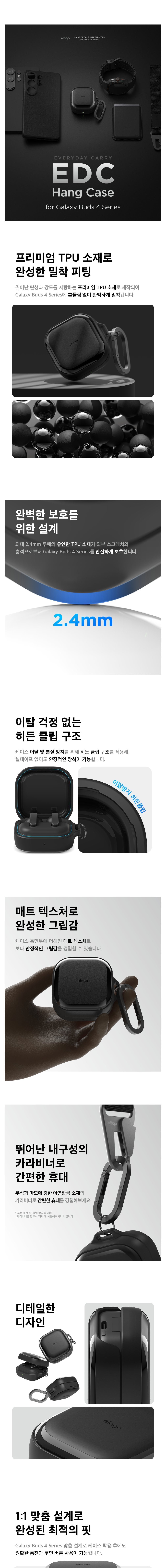 [엘라고] 갤럭시 버즈4 프로 EDC 행 케이스 (단품) 상세 이미지 1