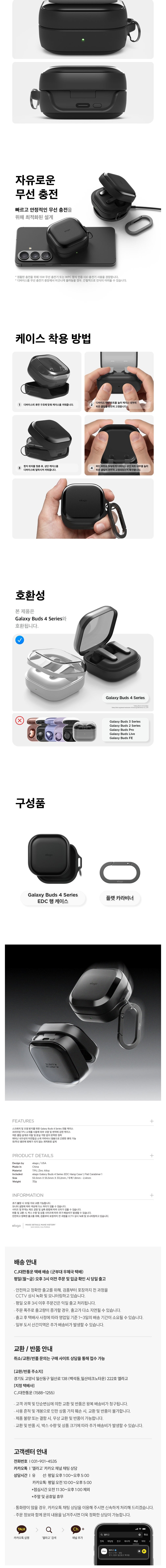 [엘라고] 갤럭시 버즈4 프로 EDC 행 케이스 (단품) 상세 이미지 2