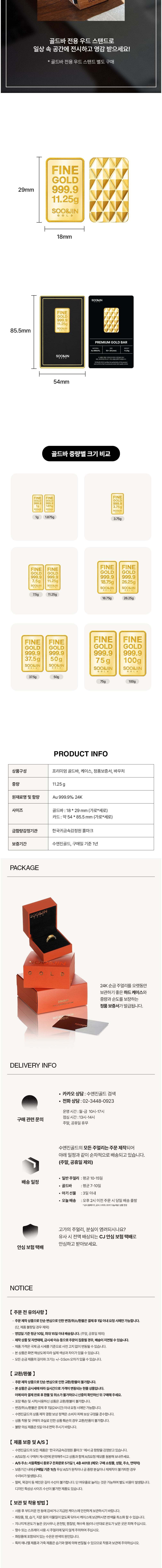 컬리 파트너스 BODY 이미지