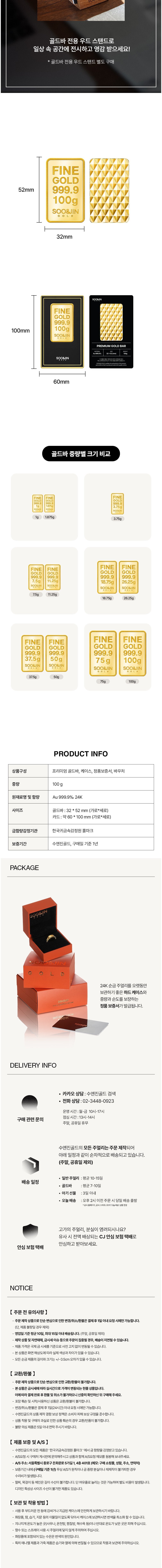[수앤진골드] 프리미엄 골드바 24K 순금 100g (단품) 상세 이미지 3