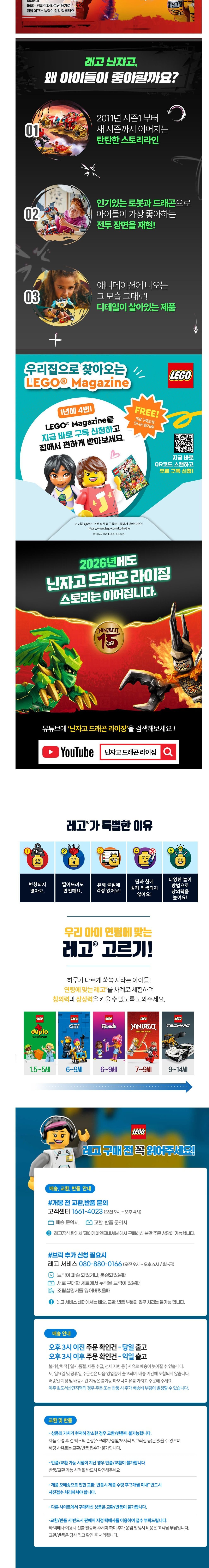 [레고] 닌자고 71860 로이드의 타이탄 로봇 15주년 기념 (단품) 상세 이미지 3