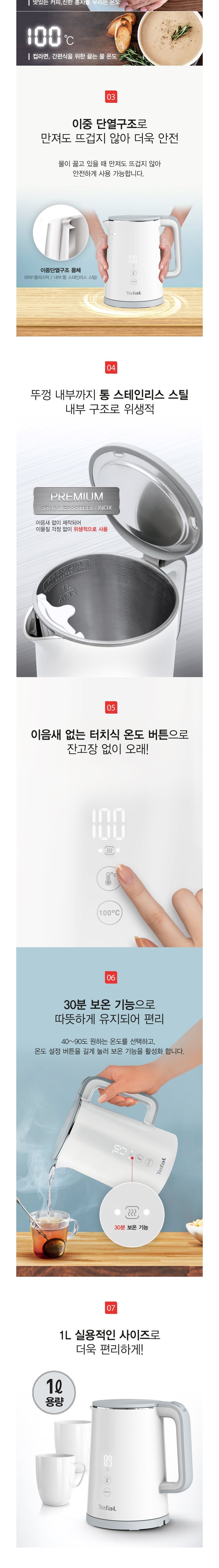 [테팔] 전기 커피 포트 센스 화이트 KO6921 무선 전기 주전자 (단품) 상세 이미지 3