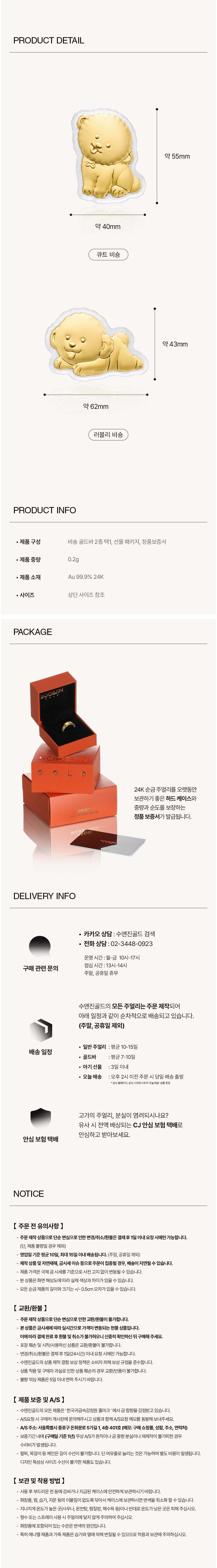 컬리 파트너스 BODY 이미지