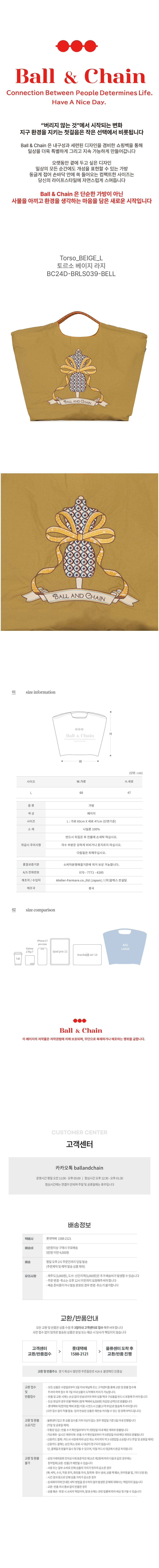컬리 파트너스 BODY 이미지