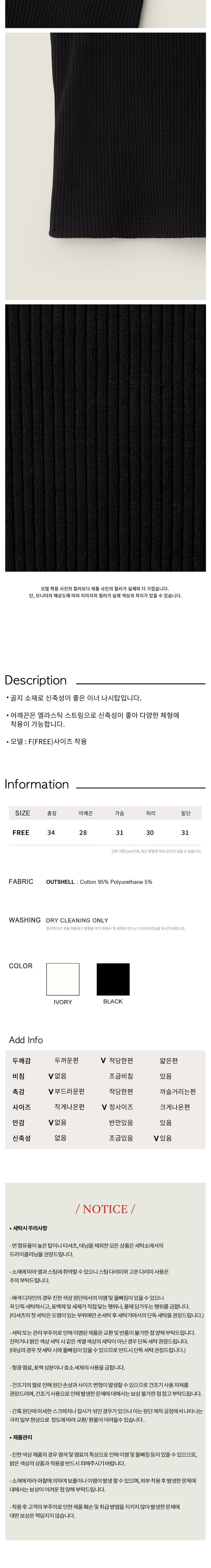 [비뮤즈맨션] 골지 이너 나시탑 블랙 상세 이미지 3