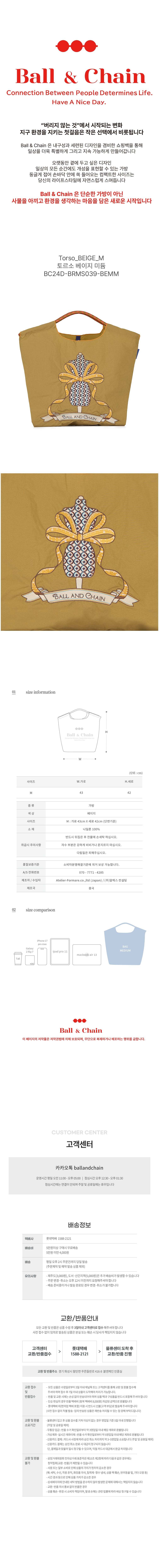 컬리 파트너스 BODY 이미지