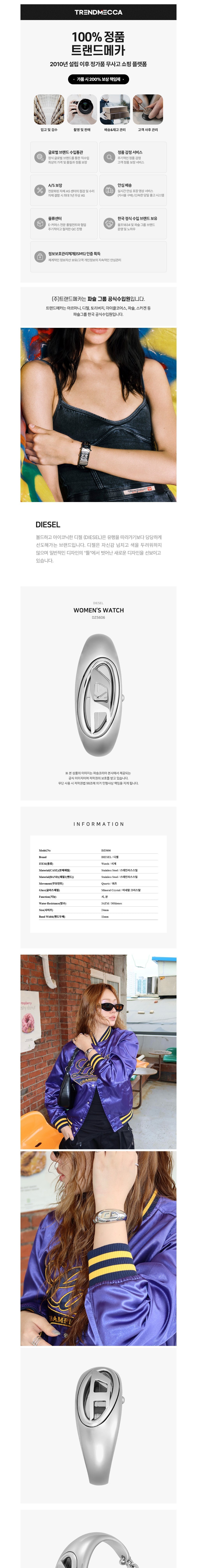 [디젤] 공식본사정품 DZ5606 (Wonder-D) 원더 D 여성 메탈시계 상세 이미지 1