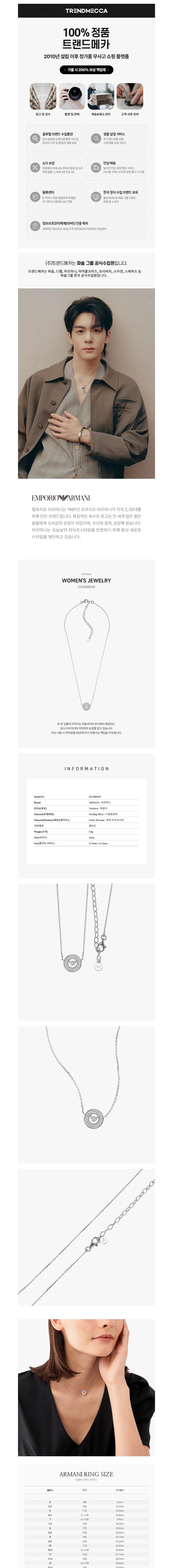 [아르마니] 공식본사정품 EG3585040 펜던트 실버 목걸이 상세 이미지 1