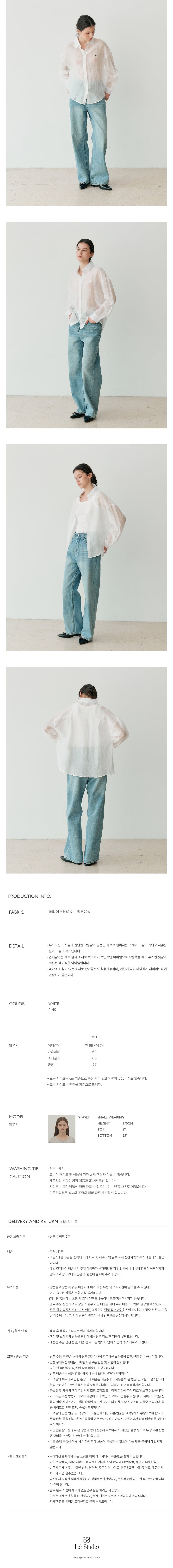 [르스튜디오] SEMI-SEE-THROUGH LOOSE FIT SHIRT (IV) 상세 이미지 2