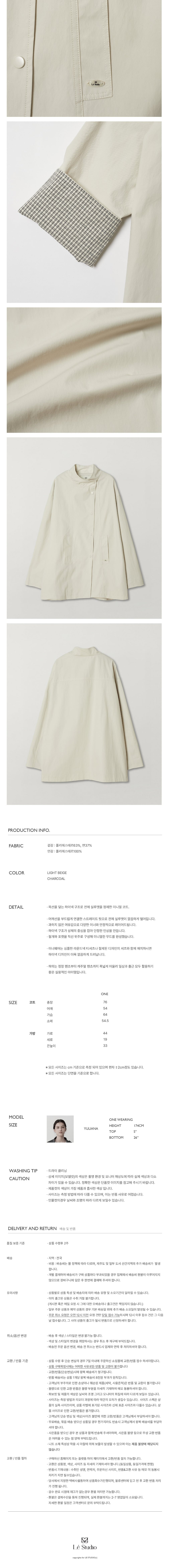 [르스튜디오] HIGH-NECK MINIMAL COAT (LBE) 상세 이미지 3