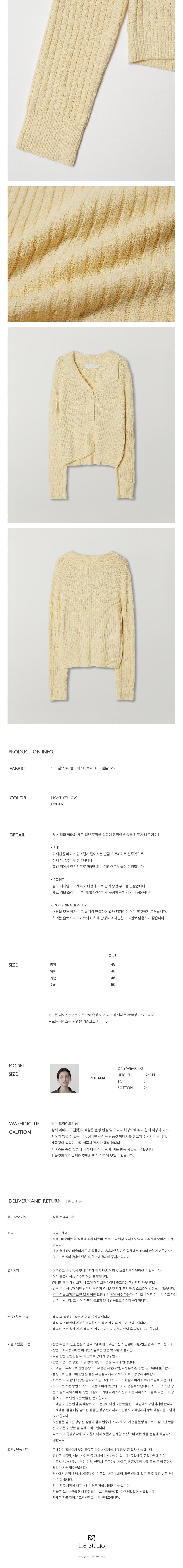 [르스튜디오] FINE RIB COLLAR CARDIGAN (LYE) 상세 이미지 3