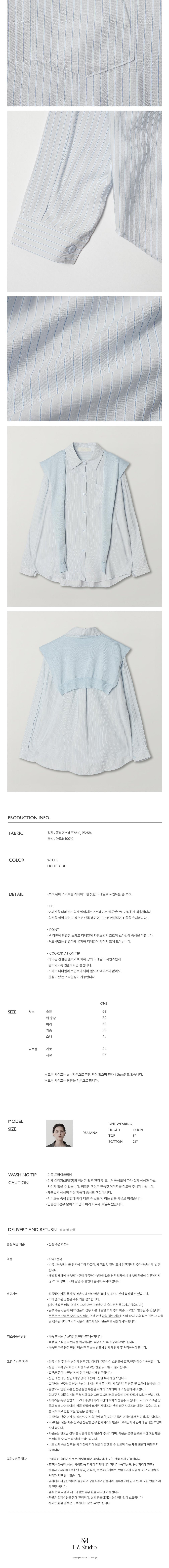 [르스튜디오] SHOULDER PANEL DETAIL SHIRT (LBL) 상세 이미지 3