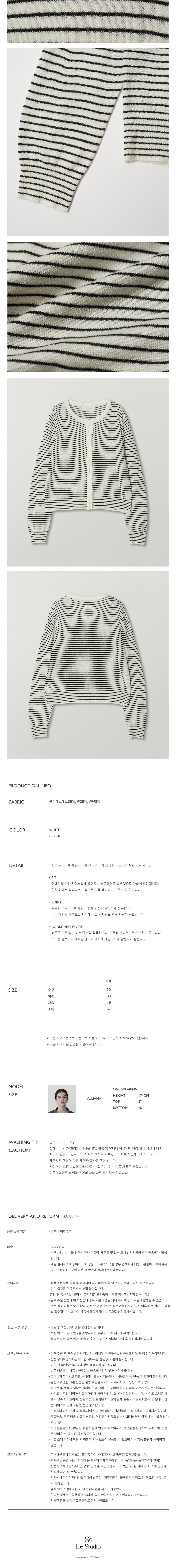 [르스튜디오] STRIPED BUTTON CARDIGAN (WH) 상세 이미지 3