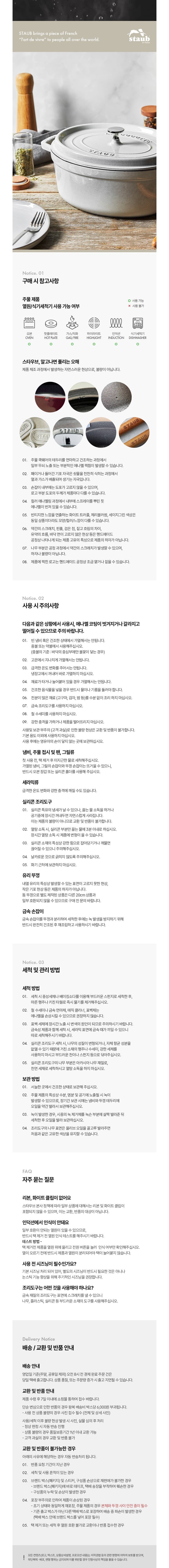 [스타우브] 오벌 꼬꼬떼 31cm 화이트트러플 (단품) 상세 이미지 2