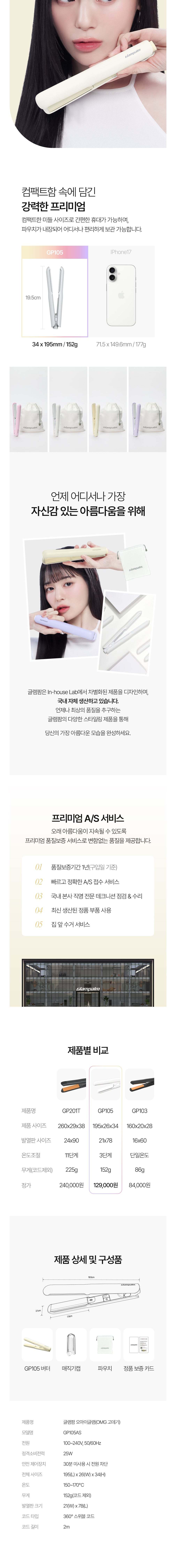 컬리 파트너스 BODY 이미지