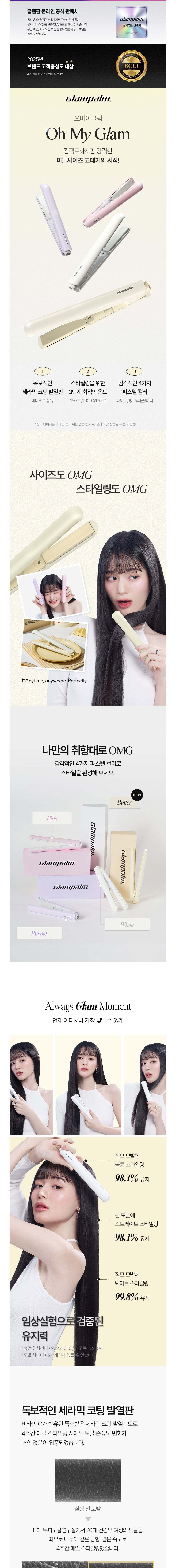 컬리 파트너스 BODY 이미지