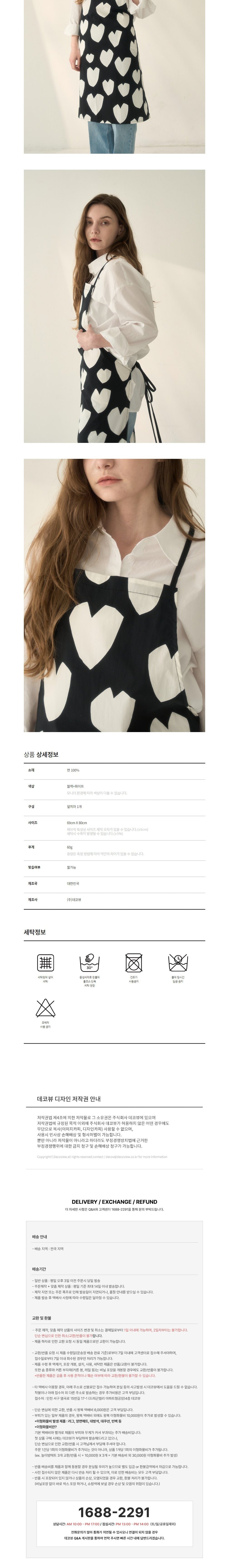 [데코뷰] 블랙 하트 앞치마 상세 이미지 3