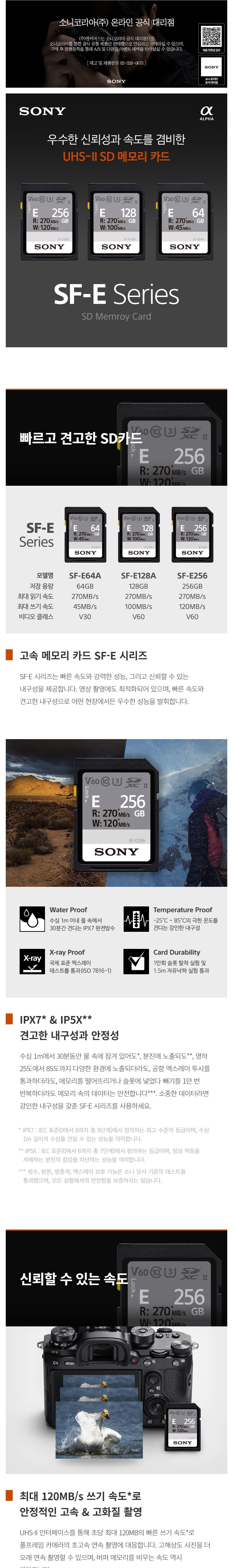 [소니] SF-E128A (SDXC UHS-II 128GB SD 메모리카드) (단품) 상세 이미지 1