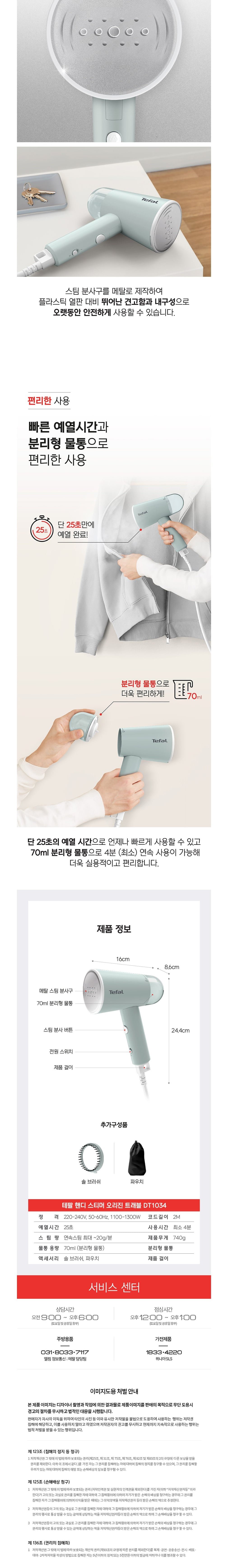 [테팔] 가먼스티머 오리진 트래블 DT1034 (단품) 상세 이미지 4