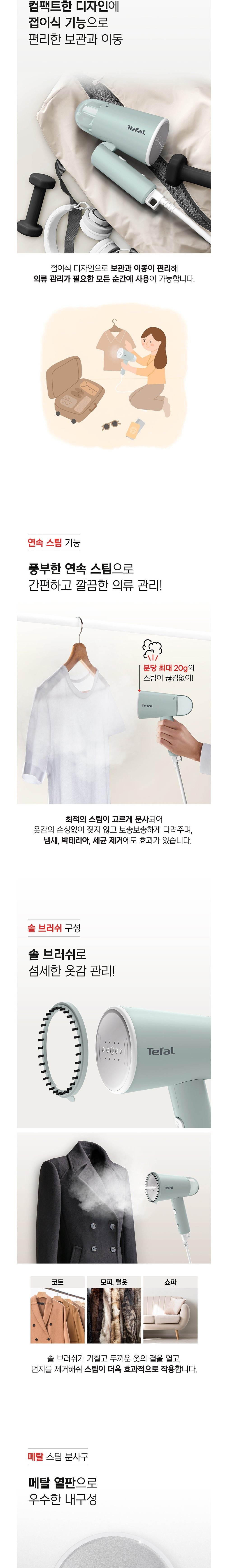 [테팔] 가먼스티머 오리진 트래블 DT1034 (단품) 상세 이미지 3