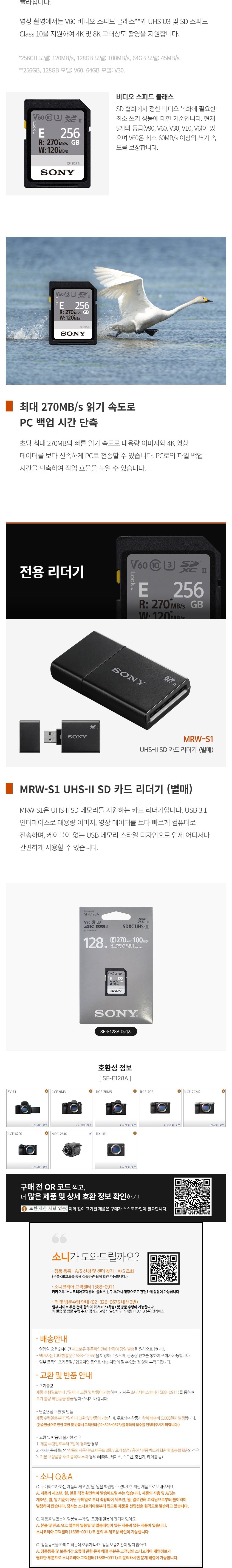 [소니] SF-E128A (SDXC UHS-II 128GB SD 메모리카드) (단품) 상세 이미지 2