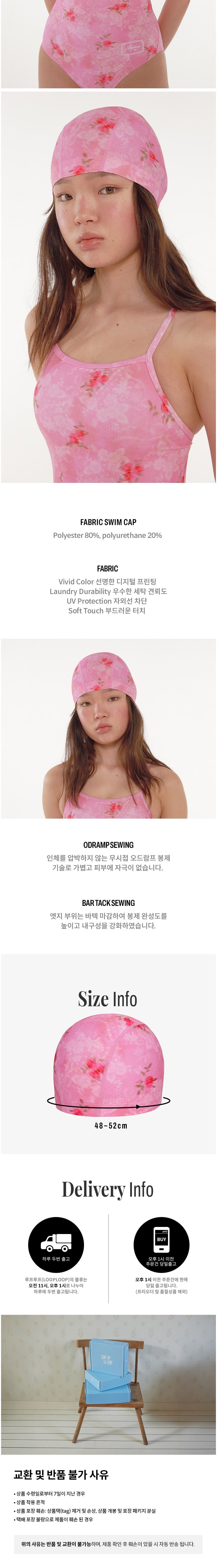 [루프루프] 플로럴 베일 핑크 패브릭 수모 (One size) 상세 이미지 2