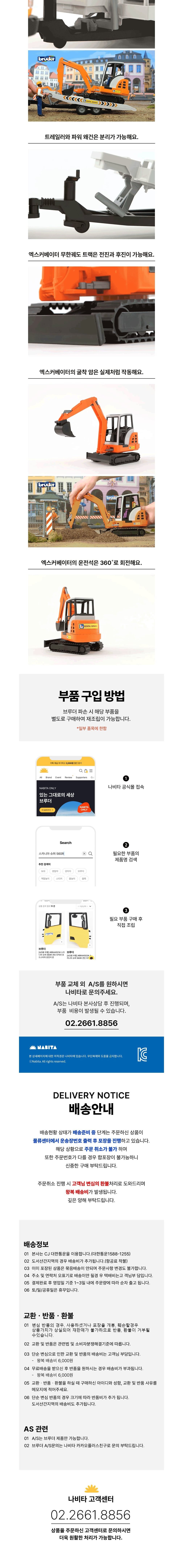 [브루더] RAM 2500 파워 왜건과 미니 굴삭기 (단품) 상세 이미지 2