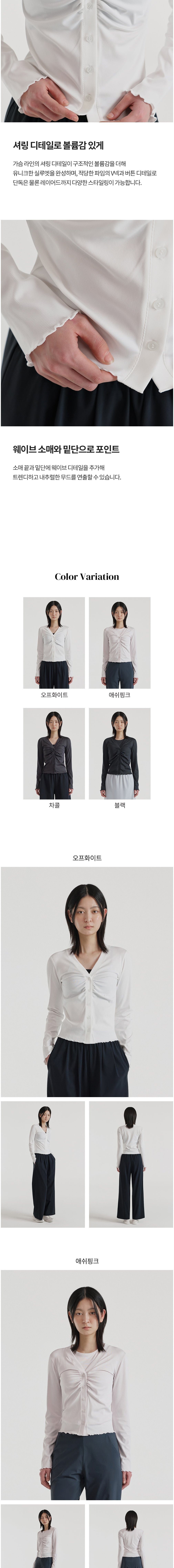 [프론투라인] 립 브리즈 가디건 상세 이미지 2