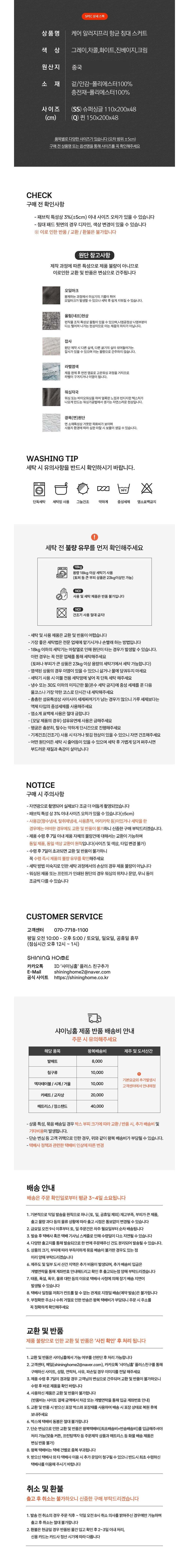 [샤이닝홈] 케어 알러지프리 항균 프릴 침대스커트 Q 5종 (택1) 상세 이미지 3