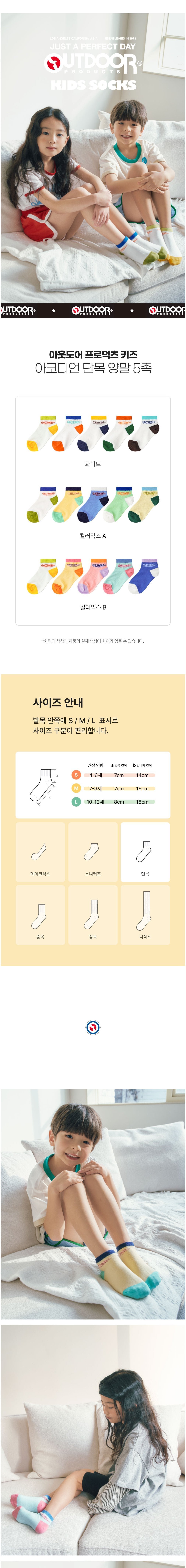 [아웃도어 프로덕츠] 키즈 아코디언 단목 5족 상세 이미지 1