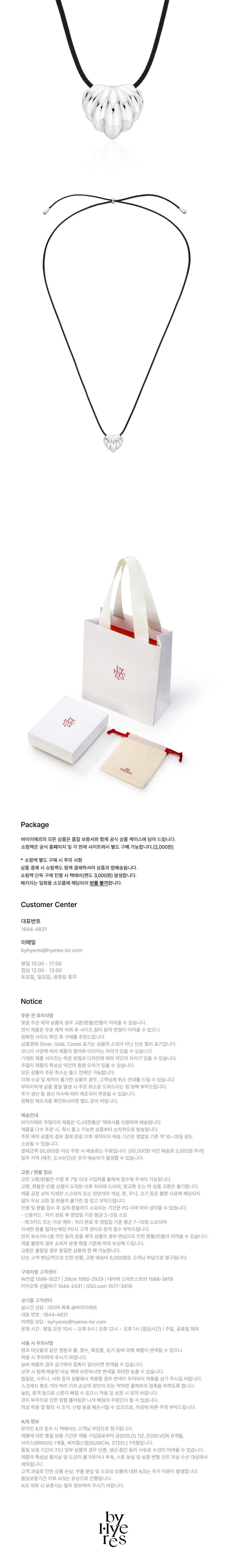 컬리 파트너스 BODY 이미지
