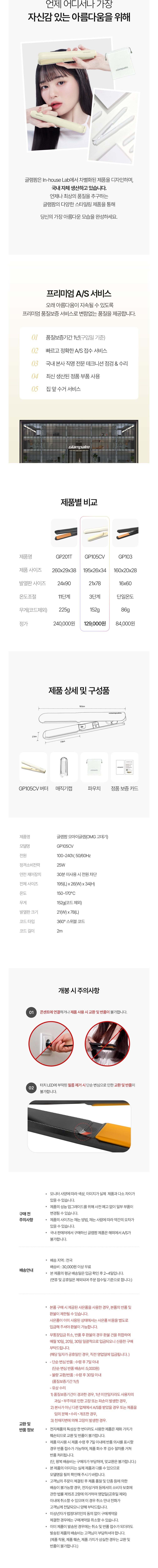 컬리 파트너스 BODY 이미지