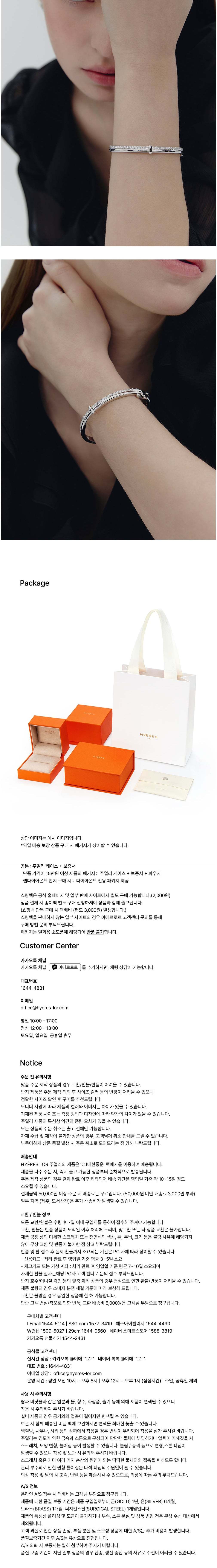 컬리 파트너스 BODY 이미지