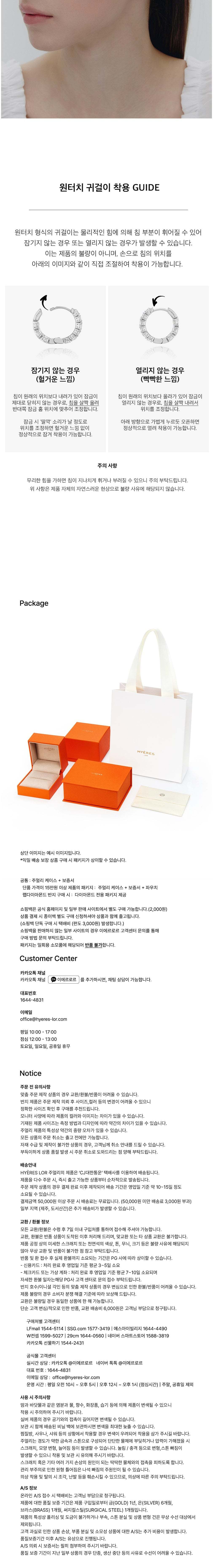 컬리 파트너스 BODY 이미지