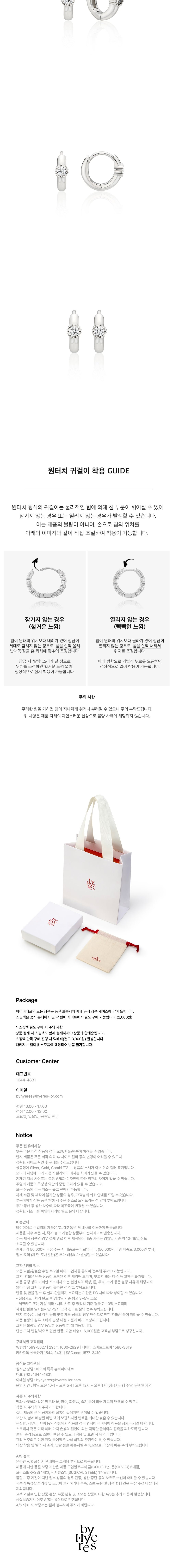 [바이이에르] 바이그레인 실버 화이트 포인트 귀걸이 (White) (단품) 상세 이미지 3