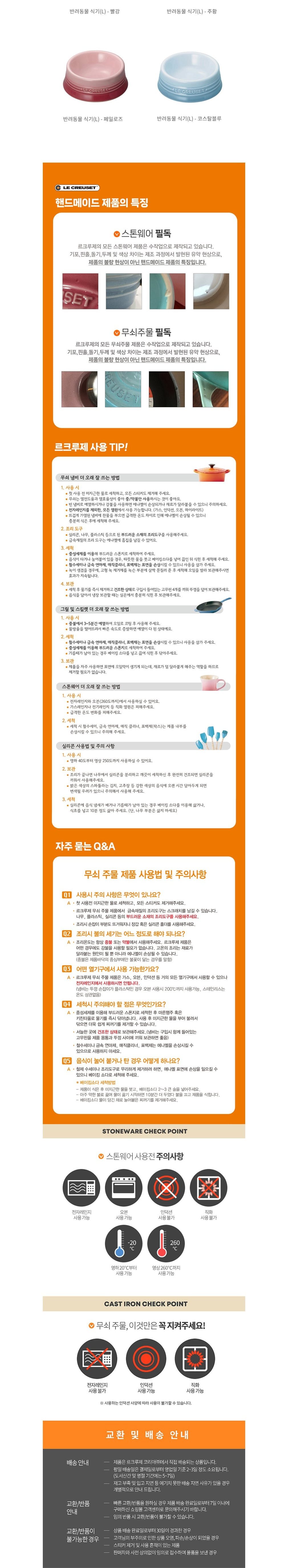 [르크루제] 반려동물 식기(L) 3종 (색상선택) 상세 이미지 2