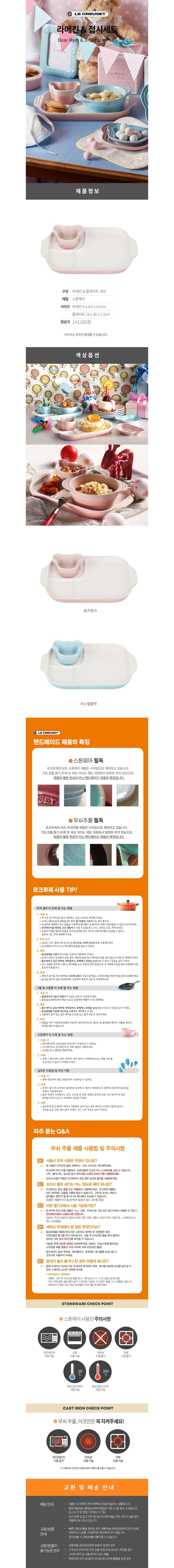[르크루제] 베이비 라메킨&접시세트 - 밀키핑크 (단품) 상세 이미지 1