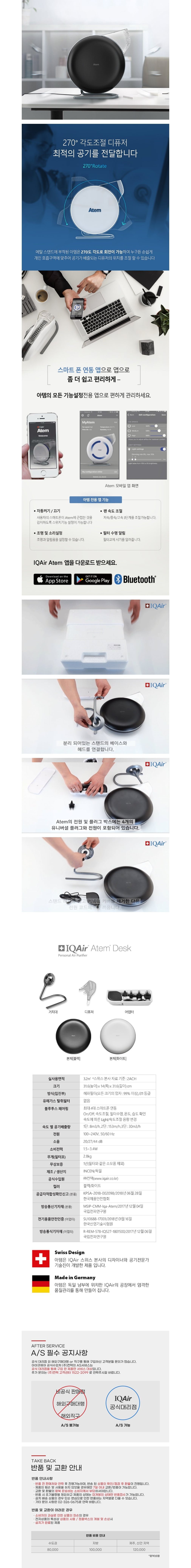 [아이큐에어] 아템 데스크 공기청정기 화이트 (단품) 상세 이미지 2
