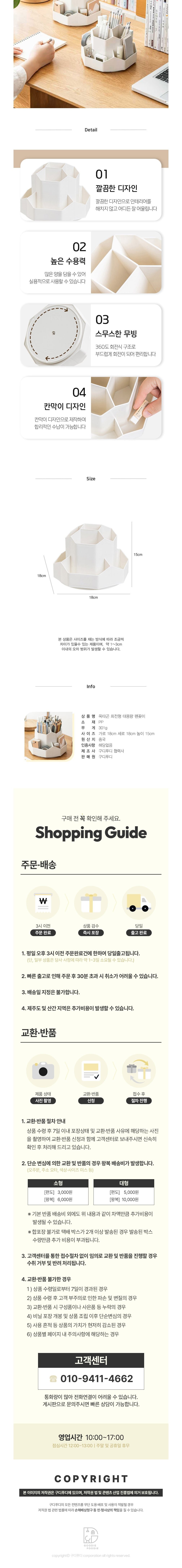[구디푸디] 옥타곤 회전 연필꽂이 필기구 정리함 상세 이미지 3