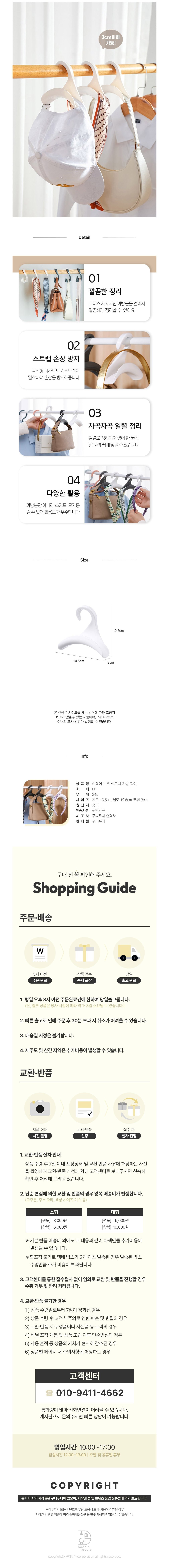 [구디푸디] 가방걸이 옷걸이식 거치대 10P 2종 (택1) 상세 이미지 3
