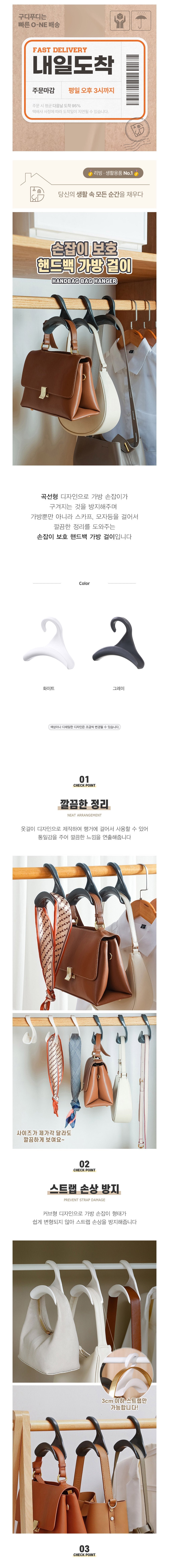 [구디푸디] 가방걸이 옷걸이식 거치대 10P 2종 (택1) 상세 이미지 1