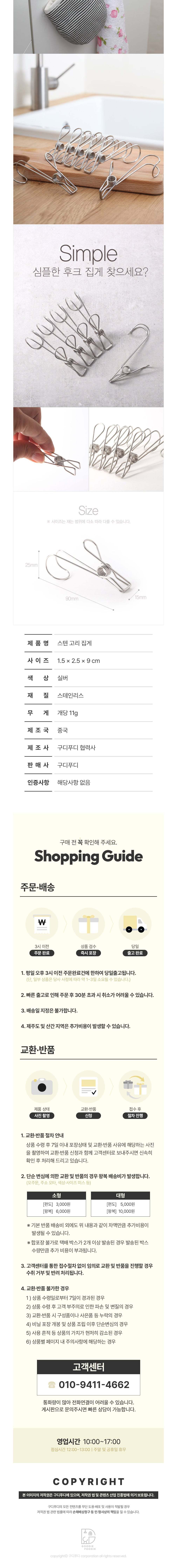 컬리 파트너스 BODY 이미지