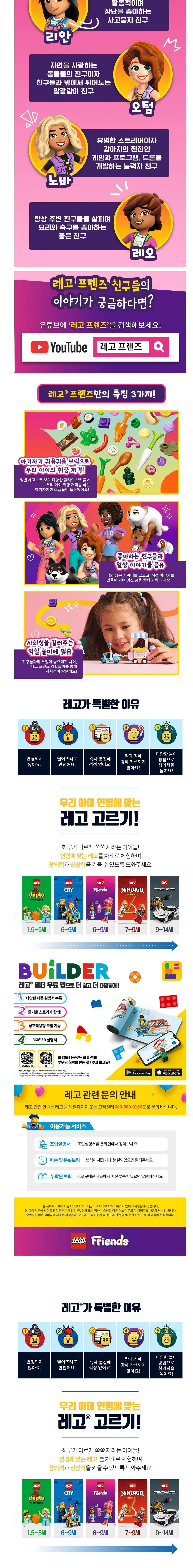 [레고] 프렌즈 42652 우정 트리하우스 (단품) 상세 이미지 3