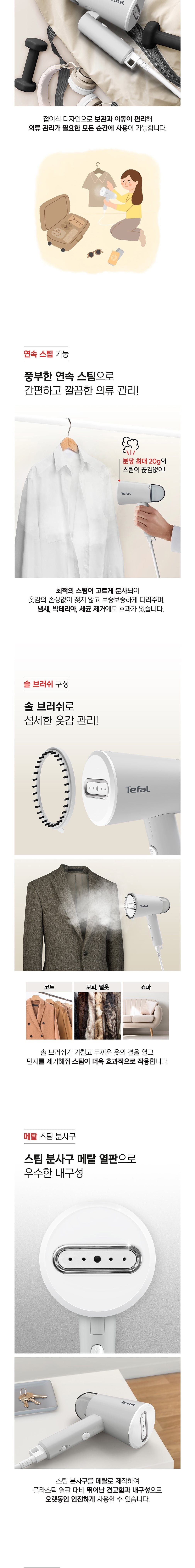 [테팔] 핸디형 스팀 다리미 오리진 트래블 DT1020K0 (단품) 상세 이미지 3